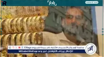 انخفاض واستقرار أسعار الذهب اليوم الأحد 14-12-2025 في محافظة قنا